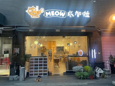 meow底加啦貓咪咖啡廳