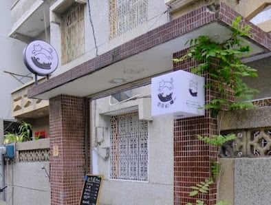 感覺貓貓der 咖啡廳 港式茶飲雞蛋仔專賣店（可外帶）